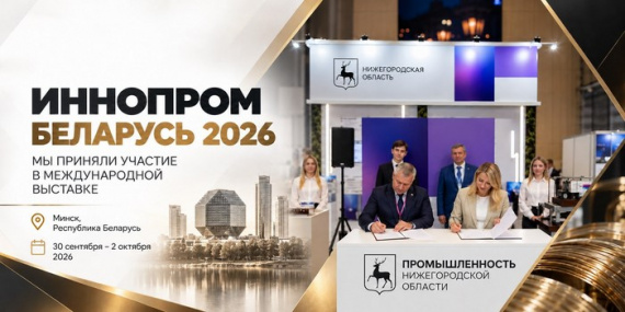 Три соглашения НПК: итоги выставки