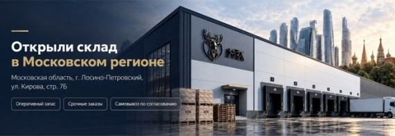 НПК становится ближе к клиентам — открываем склад в Московском регионе!